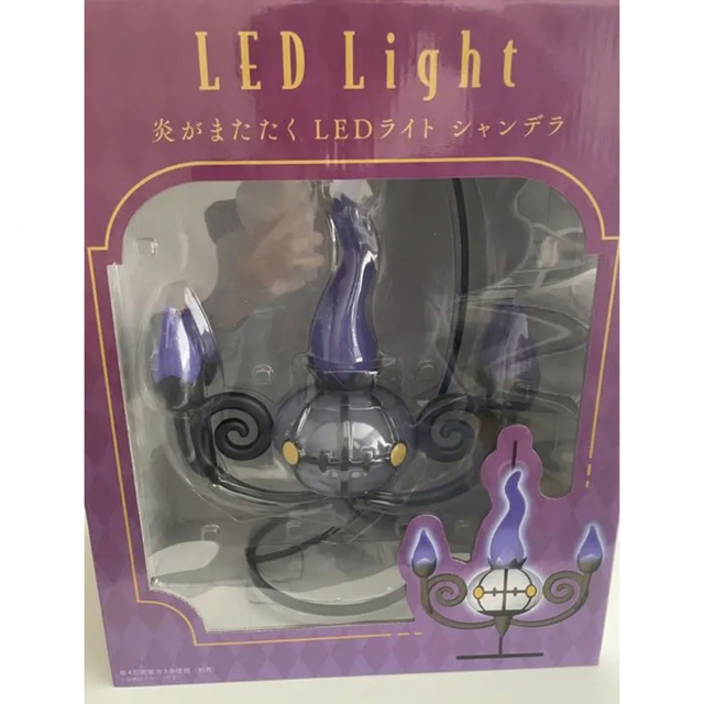 ポケットモンスター　シャンデラ　ライト　炎がまたたく　LEDライト