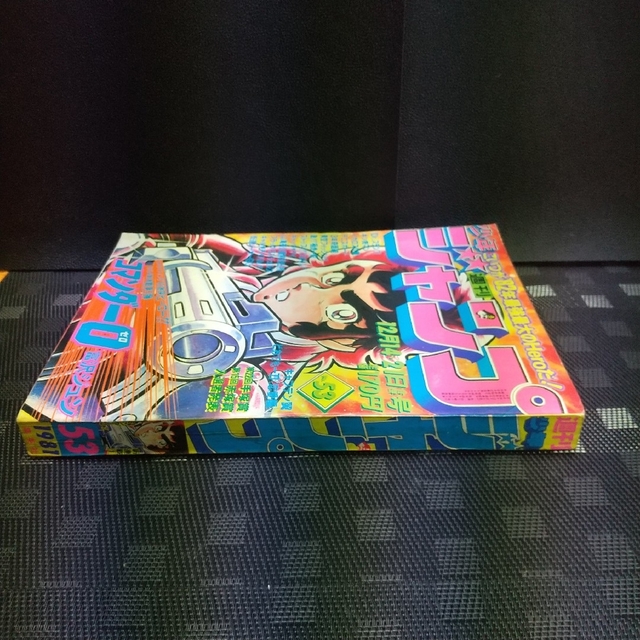 集英社 - 週刊少年ジャンプ 1981年53号※コマンダー0新連載 集英社 - 週刊少年ジャンプ 1981年53号※コマンダー0新連載
