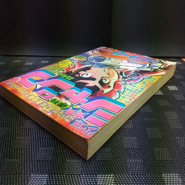 集英社 - 週刊少年ジャンプ 1981年53号※コマンダー0新連載 集英社 - 週刊少年ジャンプ 1981年53号※コマンダー0新連載