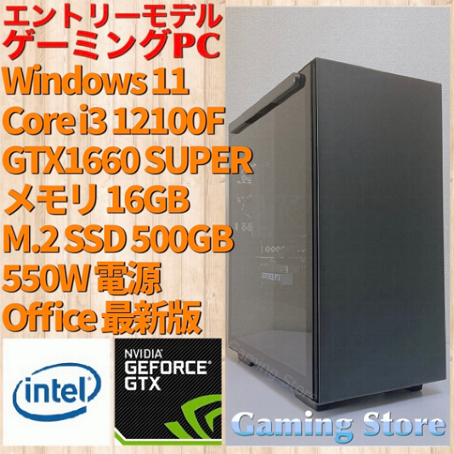 【光る高性能ゲーミングPC】Core i5 GTX1660S 16GB NVMe