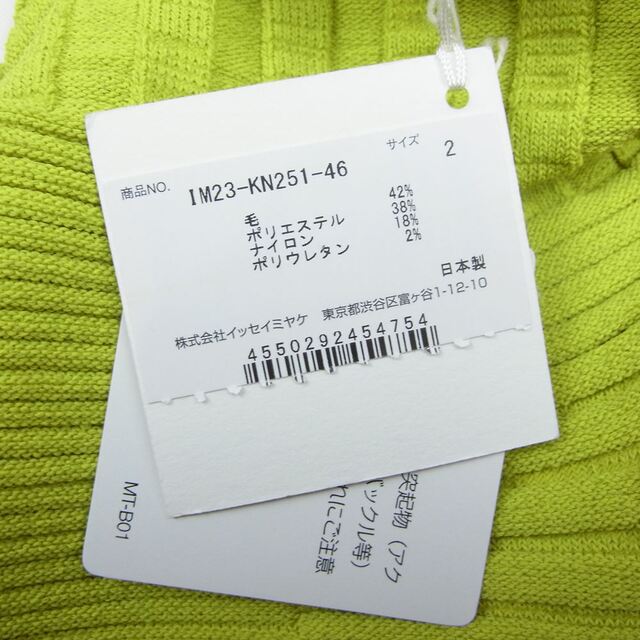 ISSEY MIYAKE - ISSEY MIYAKE イッセイミヤケ IM23KN251 リブ