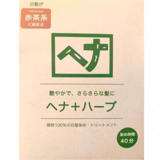 ナイアード ヘナ+ハーブ　200g（100g×2袋）(白髪染め)