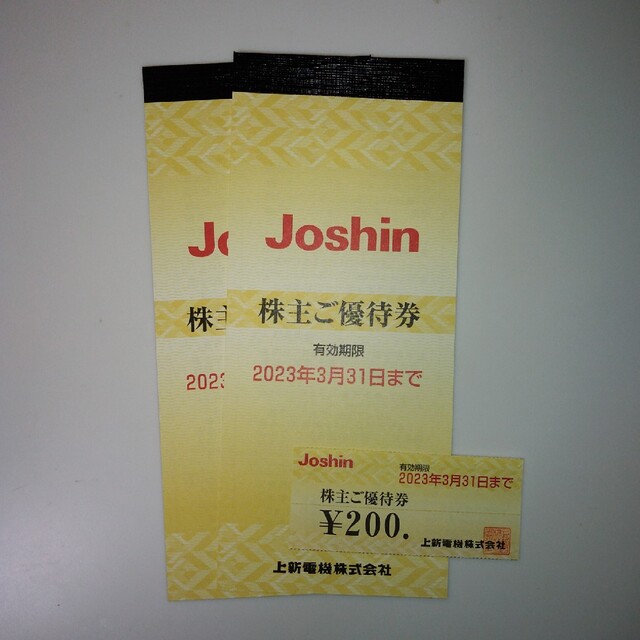 Joshin 上新電機株主優待券 10200円分 有効期限2023年3月31日迄 チケットの優待券/割引券(ショッピング)の商品写真