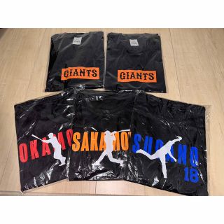 （新品未使用）巨人 読売ジャイアンツ 岡本 坂本 菅野 ほかTシャツ 5枚セット(応援グッズ)