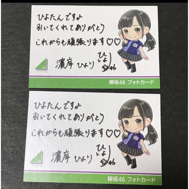 日向坂46 濱岸ひより チェキカード サイン入り(印刷)フォトカード