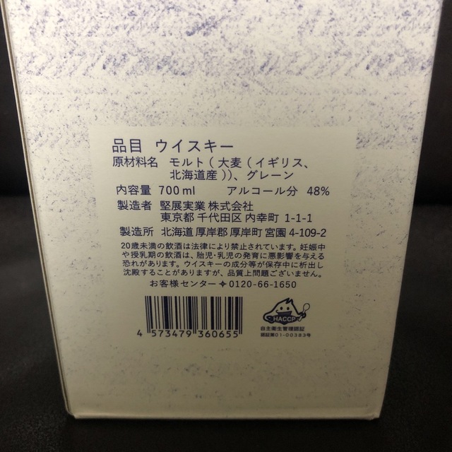 厚岸　大暑　たいしょ　新品未開封 食品/飲料/酒の酒(ウイスキー)の商品写真