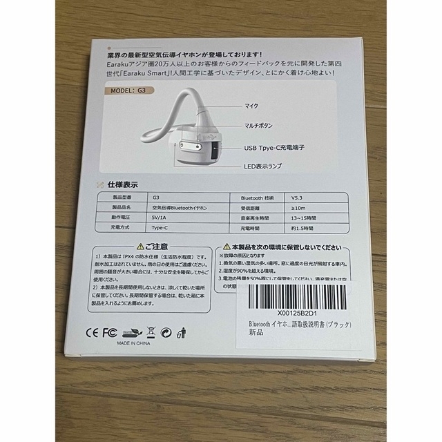空気伝導Bluetoothイヤホン スマホ/家電/カメラのオーディオ機器(ヘッドフォン/イヤフォン)の商品写真