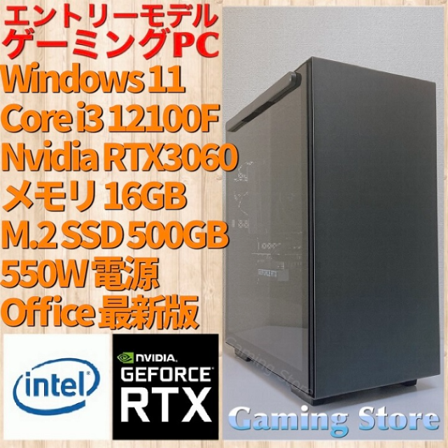 1日限定価格!RTX3060 Ryzen5 5500 ゲーミングPC