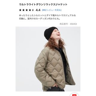 ユニクロ(UNIQLO)のユニクロ　ウルトラライトダウンリラックスジャケット　カーキー(ダウンジャケット)