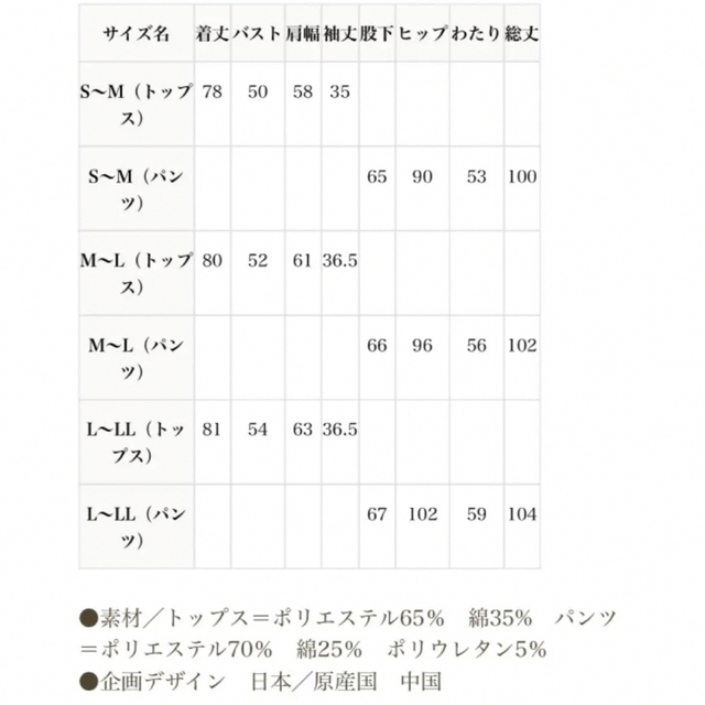 ANGELIEBE(エンジェリーベ)のエンジェリーベ　マタニティパジャマ　L〜LLサイズ　授乳服　部屋着 キッズ/ベビー/マタニティのマタニティ(マタニティパジャマ)の商品写真