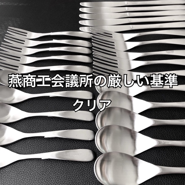 一流を普段使いに! 燕三条 最安値 カトラリーセット スプーン フォーク ナイフ 銀座本店 一流を普段使いに! 燕三条 最安値 カトラリーセット スプーン フォーク ナイフ カトラリー(スプーン等)