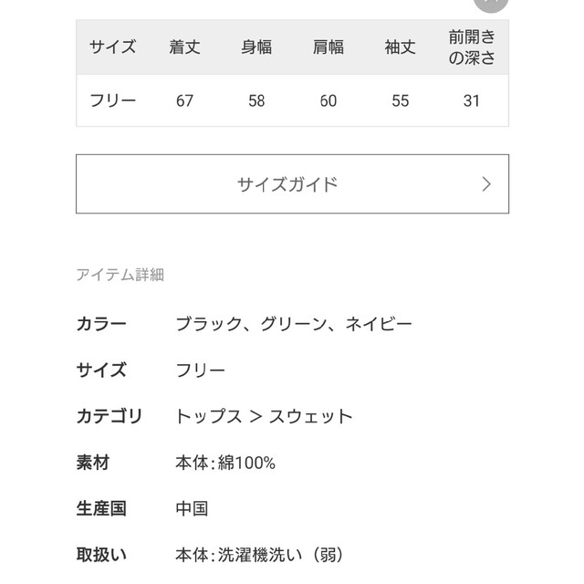 FRAMeWORK(フレームワーク)の【フレームワーク】チャンピオン別注10OZリバースウィーブスウェットカーデ レディースのトップス(カーディガン)の商品写真