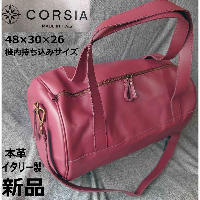 【新品】CORSIA　イタリー製高級カーフレザーボストンバッグ ユニセックス