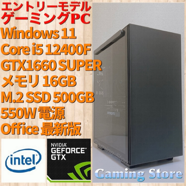 即納!最大半額! ゲーミングPC(Core i5 12400F/GTX1660S/メモリ16GB