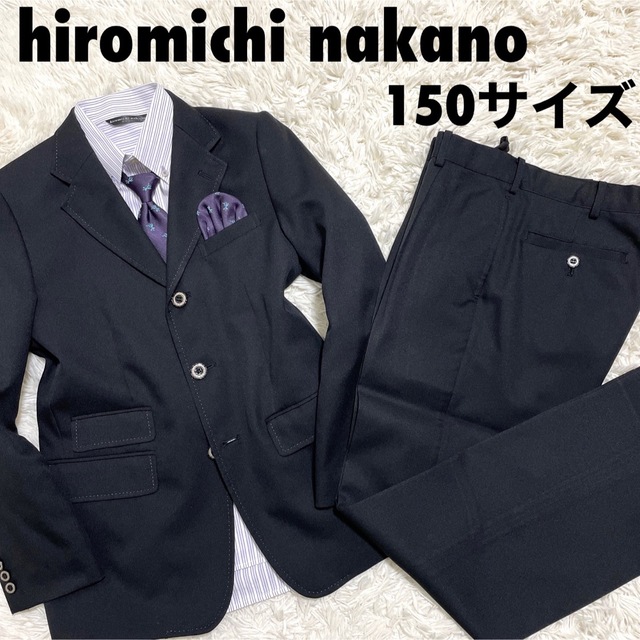 HIROMICHI NAKANO(ヒロミチナカノ)のヒロミチナカノ　キッズスーツ　セットアップ　4点セット　150サイズ キッズ/ベビー/マタニティのキッズ服男の子用(90cm~)(ドレス/フォーマル)の商品写真
