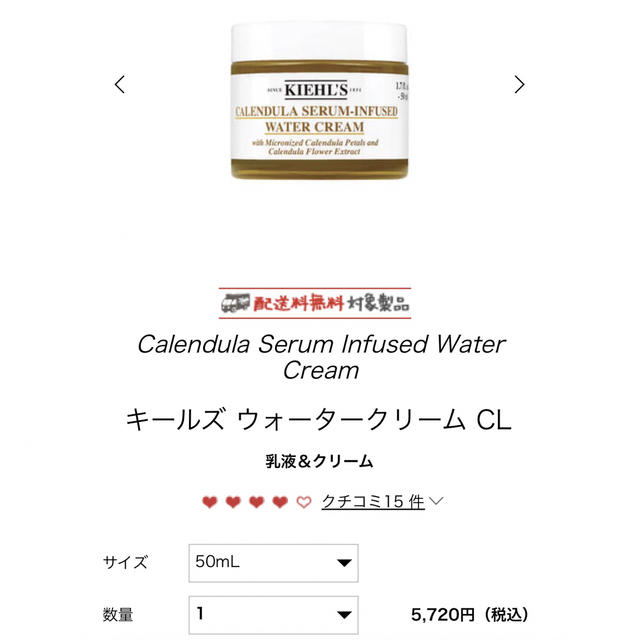 Kiehl's(キールズ)のキールズ　ウォータークリーム　7mlX6 新品未使用❣️ コスメ/美容のスキンケア/基礎化粧品(フェイスクリーム)の商品写真