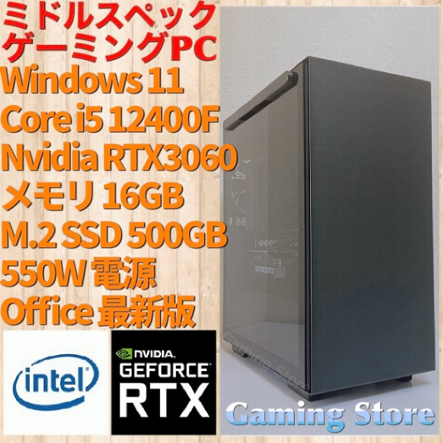 【光る高性能ゲーミングPC】Core i5 GTX1660S 16GB NVMe