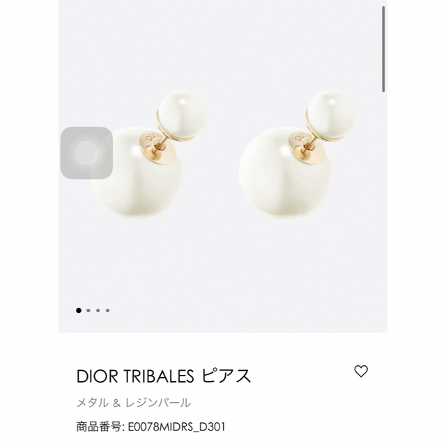 最終価格　Dior トライバルパールピアス 4