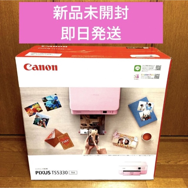 即納　TS5330　黒 キャノン　CANON　プリンター　PIXUS　キヤノン