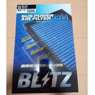 BLITZ　エアクリーナー　SN-24B 59515　スイフトスポーツZC32S(パーツ)