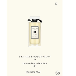 ジョーマローン(Jo Malone)のジョーマローン ボディクリーム ヘアミスト バスオイル(ボディクリーム)