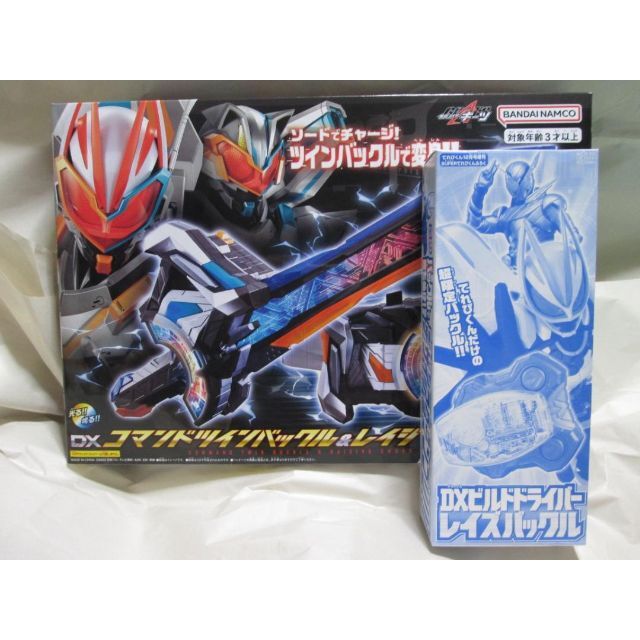 新品未開封 仮面ライダーギーツ コマンドツインバックル レイズバックル セット