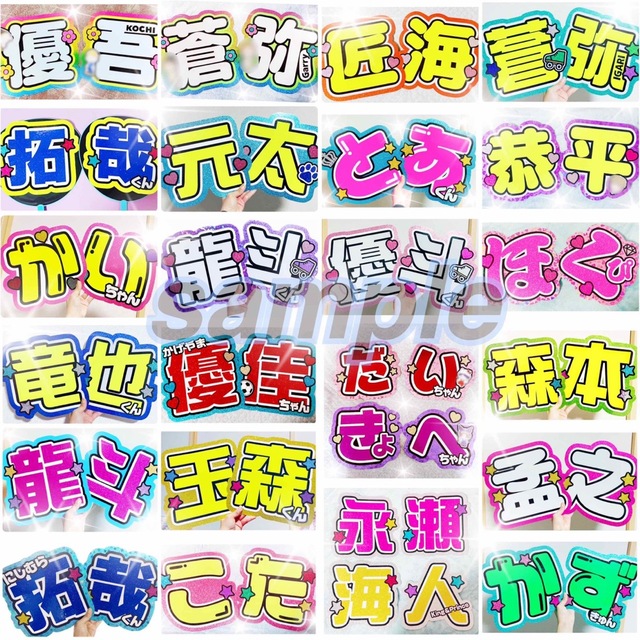 うちわ屋さん【うちわ文字 既製品】即購入可能！Aぇ!group 小島健の ...