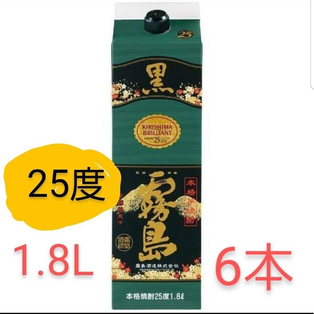 YsB46  黒霧島 芋 25° 1.8Lパック   ６本 食品/飲料/酒の酒(焼酎)の商品写真