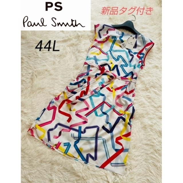 Paul Smith(ポールスミス)の【K様】新品タグ付き マルチカラー膝丈ワンピース 44L レディースのワンピース(ひざ丈ワンピース)の商品写真