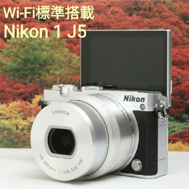 Nikon(ニコン)のNikon 1 j5 シルバー ダブルズームレンズキット スマホ/家電/カメラのカメラ(ミラーレス一眼)の商品写真