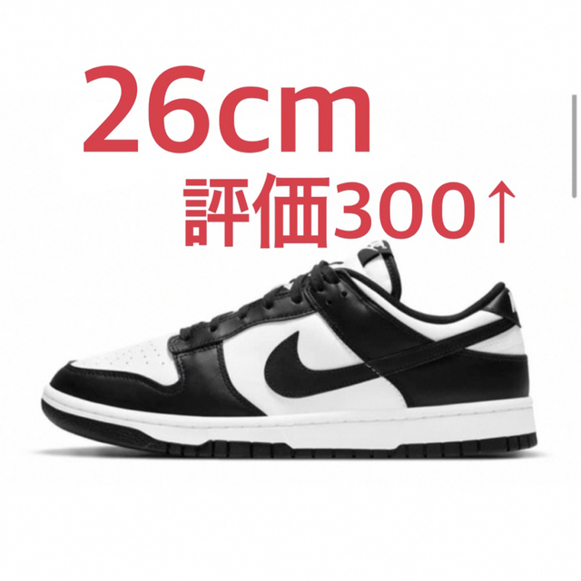 メンズNike Dunk Low Retro "White/Black" 26cm