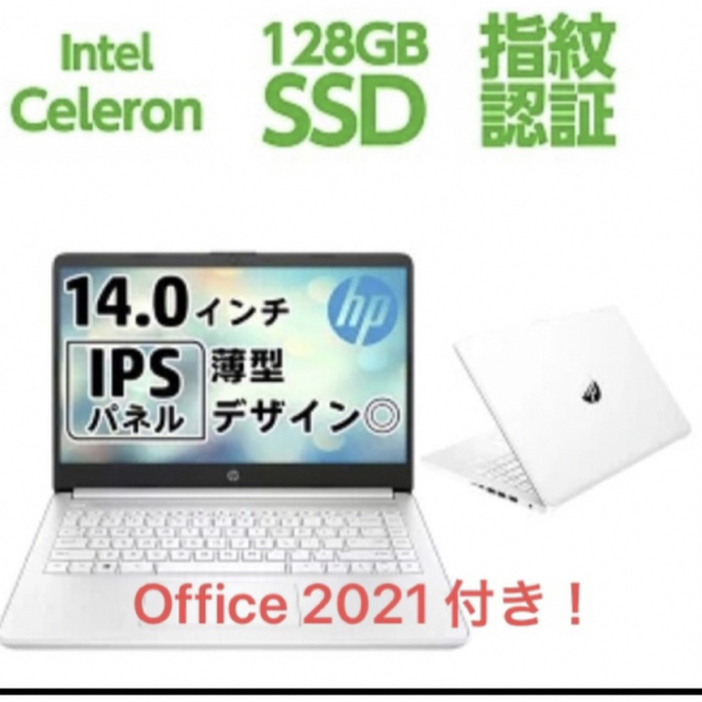 【送料無料！】新品　HP ノートパソコン　Windows11 officeつき