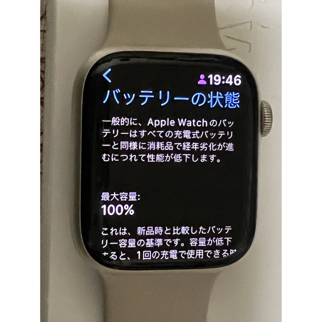 Apple Watch(アップルウォッチ)のApple Watch Series7(GPSモデル)45mmアルミニウムケース スマホ/家電/カメラのスマートフォン/携帯電話(その他)の商品写真