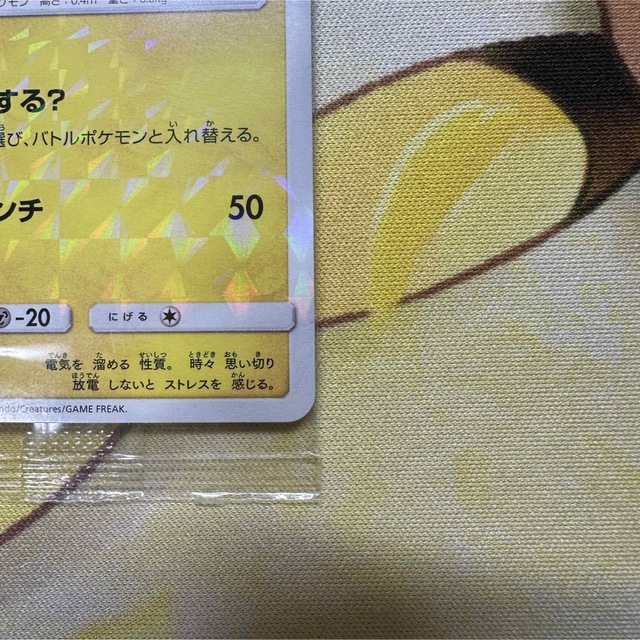 ボスごっこピカチュウ ロケット団 PROMO 191/SM-P 未開封 プロモ 専門