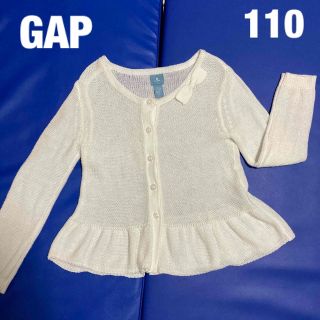 ギャップキッズ(GAP Kids)のD18【新品未使用】110cm GAPガーディガン入学式　発表会　結婚式(カーディガン)