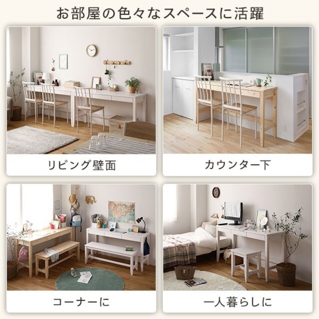 天然木 デスクセット 【デスク幅140×奥行45cm+ベンチ ウォッシュホワイト