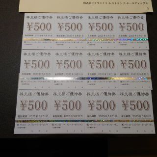 クリエイトレストランツ　株主優待6,000円分(その他)