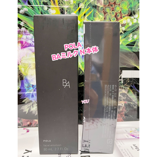 新品☆POLA 第6世代 BA ミルク N 本体80ml おすすめネット 8007円 www ...