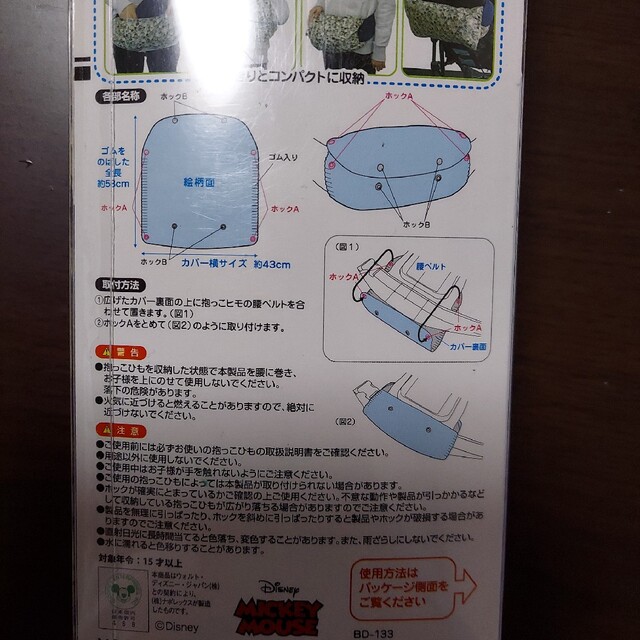 抱っこひも 収納できる ポーチ バッグ ミッキー | jctechnology.com.ec