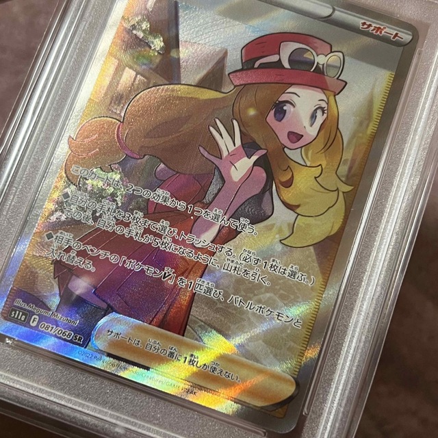 ポケモンカード セレナ  SR アルカナ PSA10 3