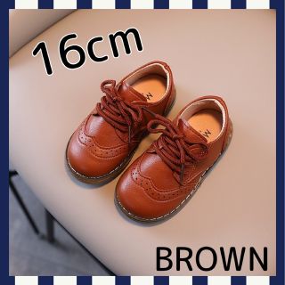 しんさや様【16.5cm】茶色　ブラウン　レザー風　紐靴　キッズ(フォーマルシューズ)