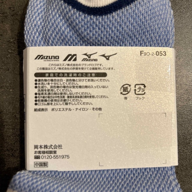 MIZUNO(ミズノ)のミズノ靴下　セット売り6足 レディースのレッグウェア(ソックス)の商品写真