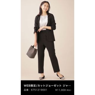 ナノユニバース スーツ(レディース)の通販 67点 | nano・universeの ナノユニバース スーツ(レディース)の通販 67点 | nano・universeの