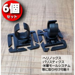 バリスティクス(BALLISTICS)の【６個セット】ヘリノックス & バリスティクス 用 便利拡張パーツ ゴールゼロ(その他)