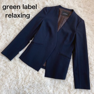 ユナイテッドアローズグリーンレーベルリラクシング(UNITED ARROWS green label relaxing)のgreen label relaxing 手洗い可能 ノーラペルジャケット(ノーカラージャケット)
