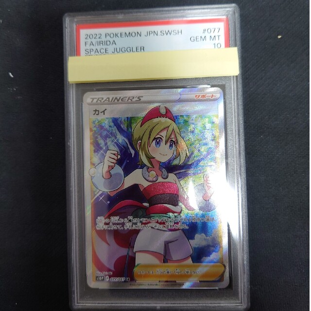 カイ　psa10