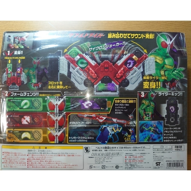 【新品未開封】DXダブルドライバー　仮面ライダーダブル　変身ベルト＋ガイアメモリ