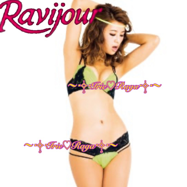 Ravijour(ラヴィジュール)の★Ravijour★ストライプレースブラショーツ★フルバックパンツ下着★ライム★ レディースの下着/アンダーウェア(ブラ&ショーツセット)の商品写真