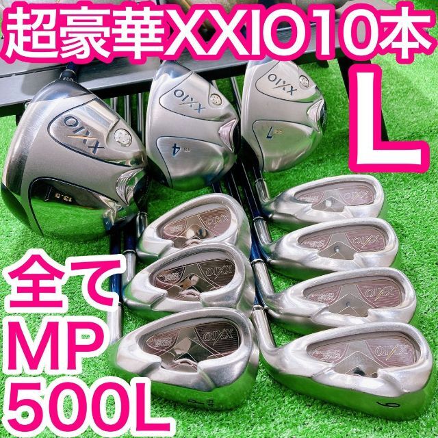 レディース XXIO6 レディース ゼクシオ MP500 豪華10本セット