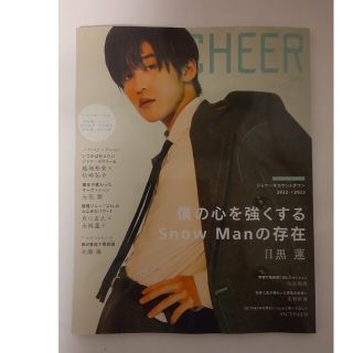 ジャニーズ(Johnny's)の【新品・未読】CHEER Vol.30　表紙目黒蓮 映画フライヤー付き(音楽/芸能)